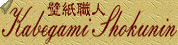 �ǎ��E�l